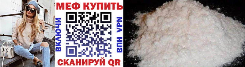 МЯУ-МЯУ 4 MMC  mega   Грязи  где продают наркотики 