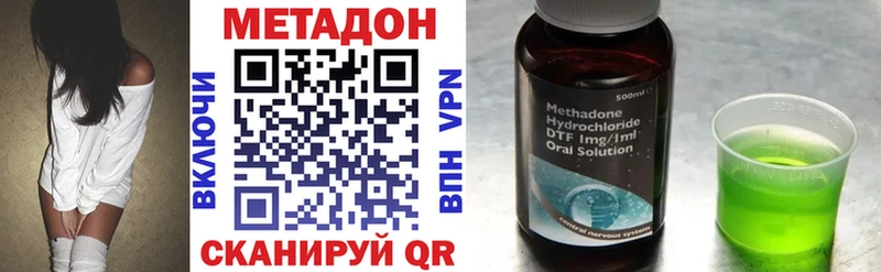 Метадон methadone  Грязи 