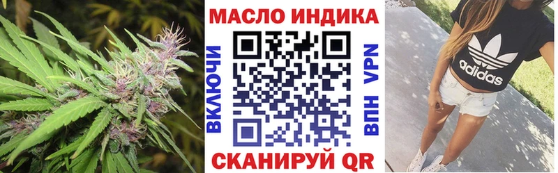 ТГК гашишное масло  наркота  Грязи 